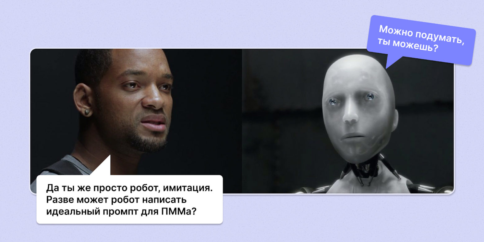 Как перестать играть в угадайку с промптами и научить нейросеть проектировать задачи за вас - 1